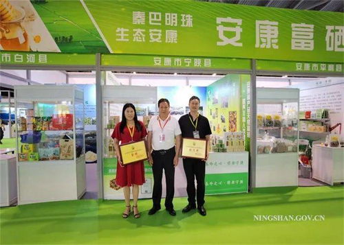 寧陜優質林特產品走進 魔都