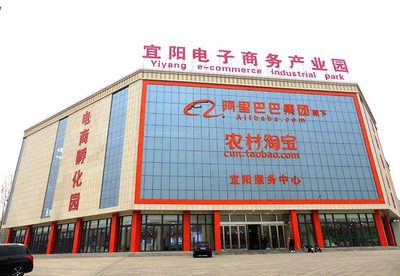 宜陽電子商務產業園_河南盛都環保科技集團_【官方網站】