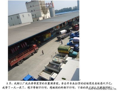 一馬當(dāng)先,雙胞胎十月份銷量持續(xù)走高!-中國飼料行業(yè)信息網(wǎng)