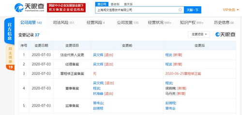 吳文輝卸任上海閱文信息技術(shù)，軟硬件開發(fā)與銷售業(yè)務(wù)面臨新格局