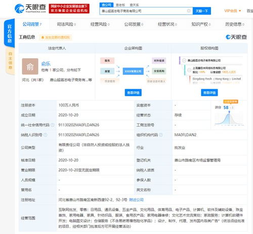 叮咚買菜進(jìn)軍唐山電商市場，拓展多元化業(yè)務(wù)布局