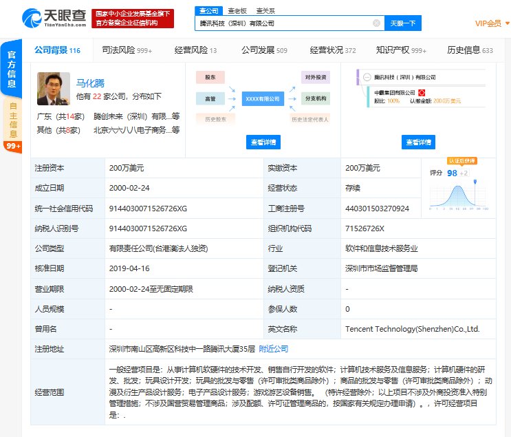 騰訊機(jī)器人專利獲授權(quán)，賦能石油化工等特種行業(yè)