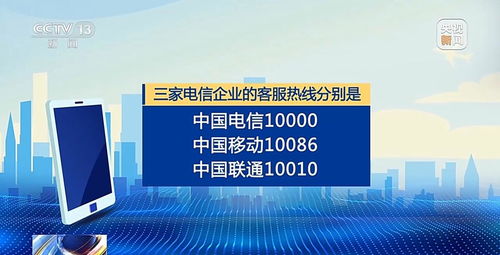 規(guī)范電話(huà)營(yíng)銷(xiāo) 三大運(yùn)營(yíng)商統(tǒng)一外呼號(hào)碼的意義