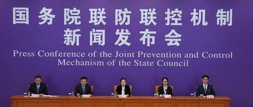 國務院聯(lián)防聯(lián)控機制舉行發(fā)布會 統(tǒng)籌疫情防控與春季農業(yè)生產(chǎn)，確保農產(chǎn)品穩(wěn)產(chǎn)保供